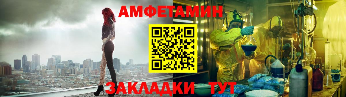 Amphetamine  Вход с VPN  АМФЕТАМИН  Полысаево  АМФ 98% 