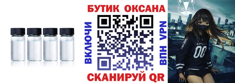 Бутират Butirat  Полысаево 
