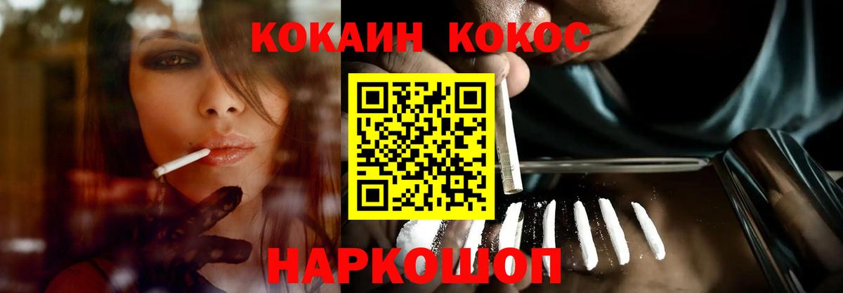 Полысаево  Кокаин VHQ  Вход с VPN 