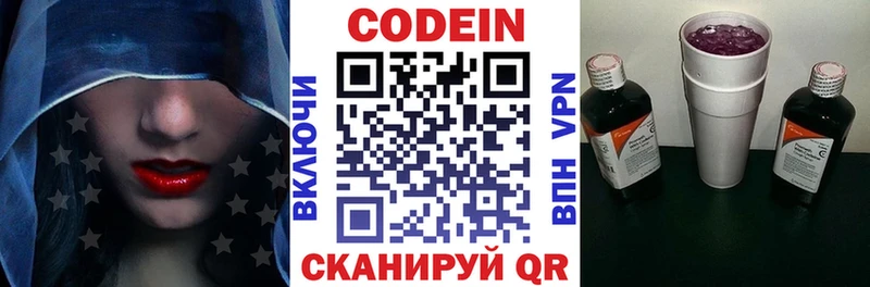 Кодеиновый сироп Lean Purple Drank  Полысаево 