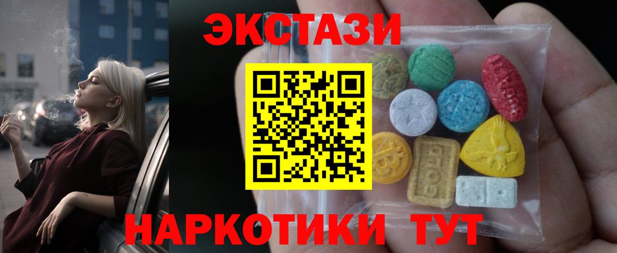 Полысаево  ЭКСТАЗИ диски  Ecstasy 250 мг  Экстази  нарко площадка наркотические препараты  Вход с VPN 