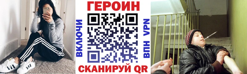 ГЕРОИН белый  Полысаево 