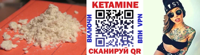 КЕТАМИН VHQ Полысаево