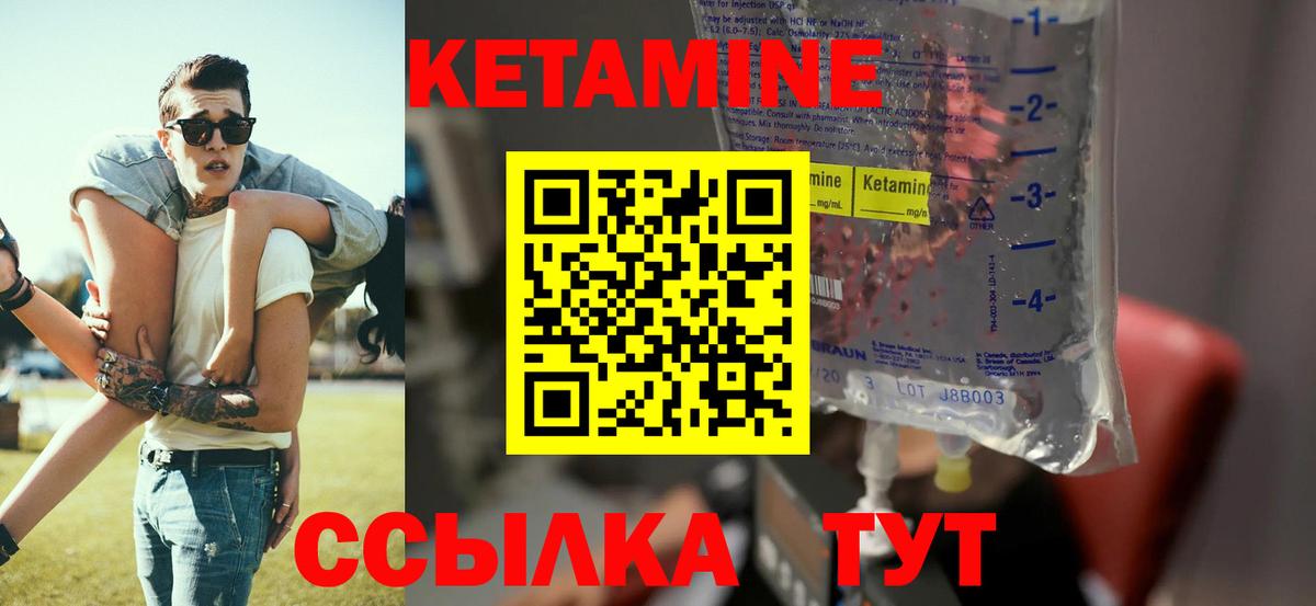 Кетамин VHQ  Вход с VPN  Кетамин ketamine  Полысаево 