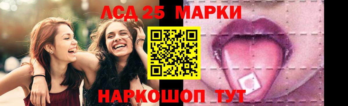 ЛСД экстази кислота  LSD-25 экстази  Полысаево  omg ТОР  Вход с VPN 