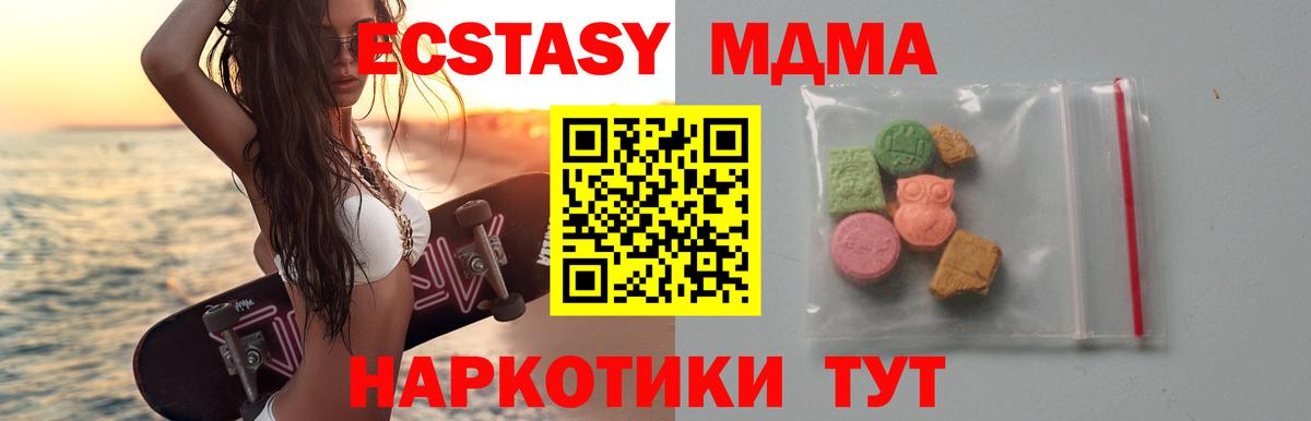 Полысаево  МДМА кристаллы  Вход с VPN  МДМА кристаллы 