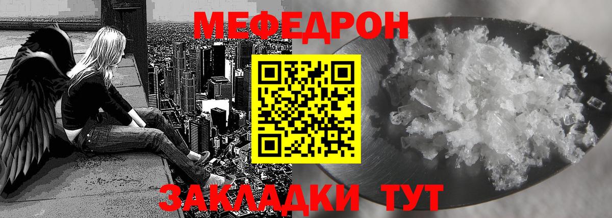 МЕФ мука Полысаево