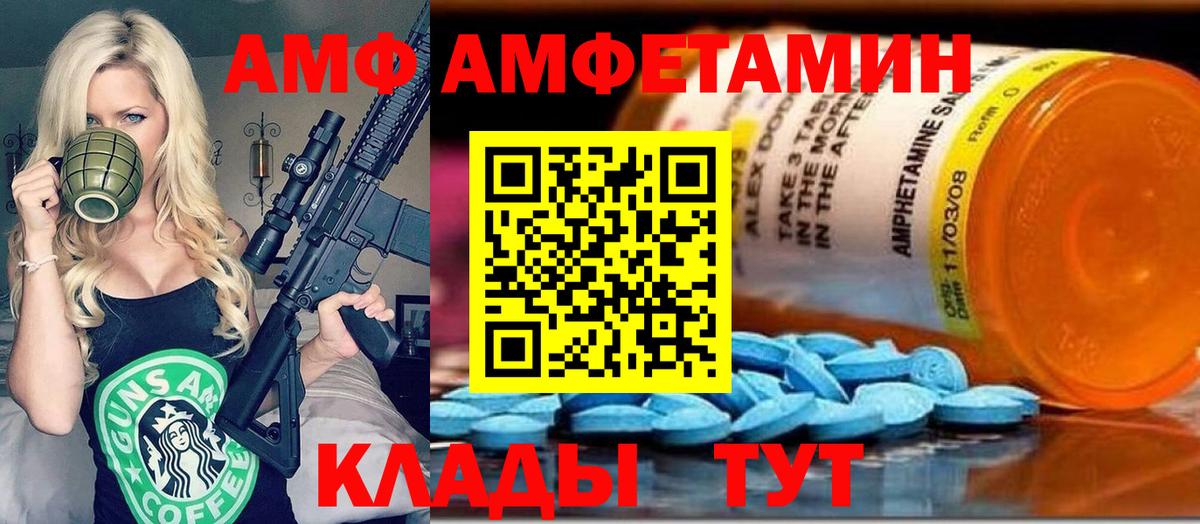 Метамфетамин кристалл Полысаево