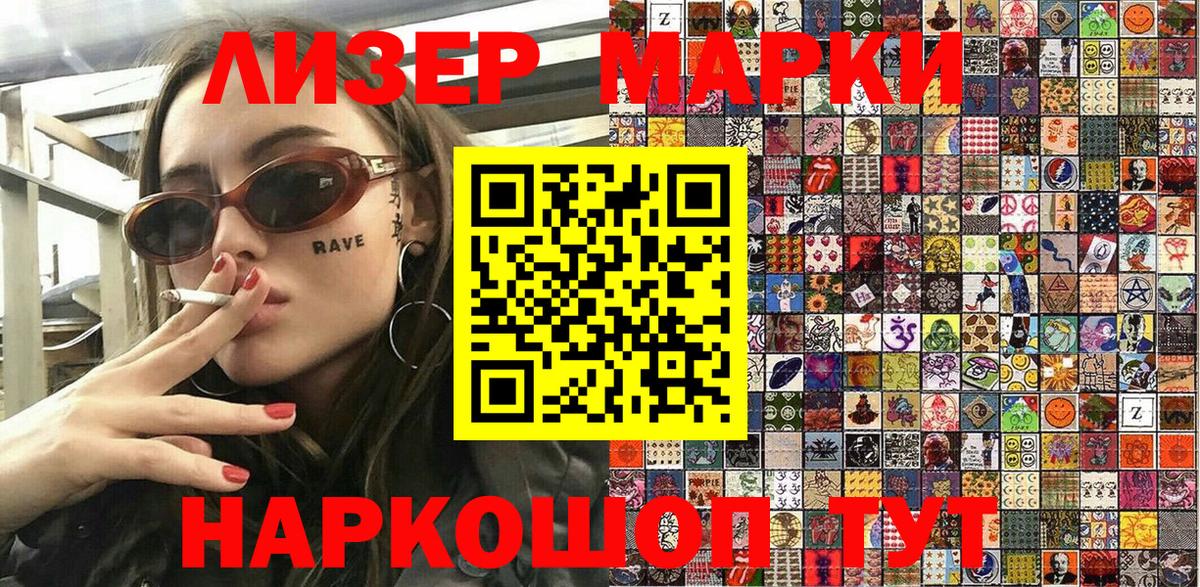 Наркотические марки  Вход с VPN  Полысаево  дарнет шоп  Марки NBOMe 1,5мг 
